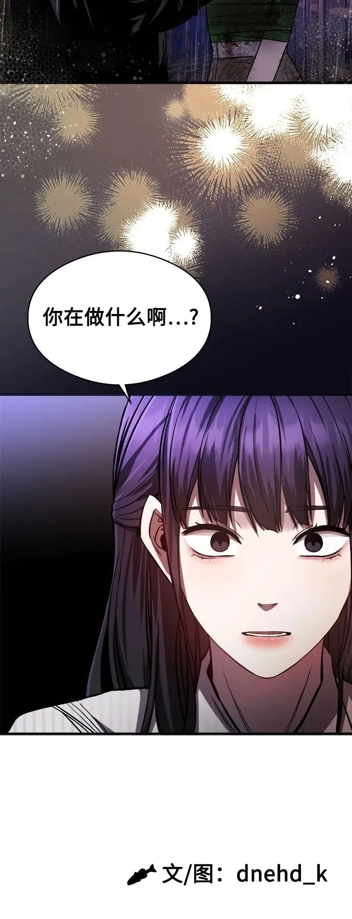 第14话 第71页