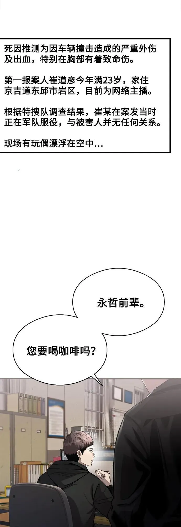 第15话 第7页