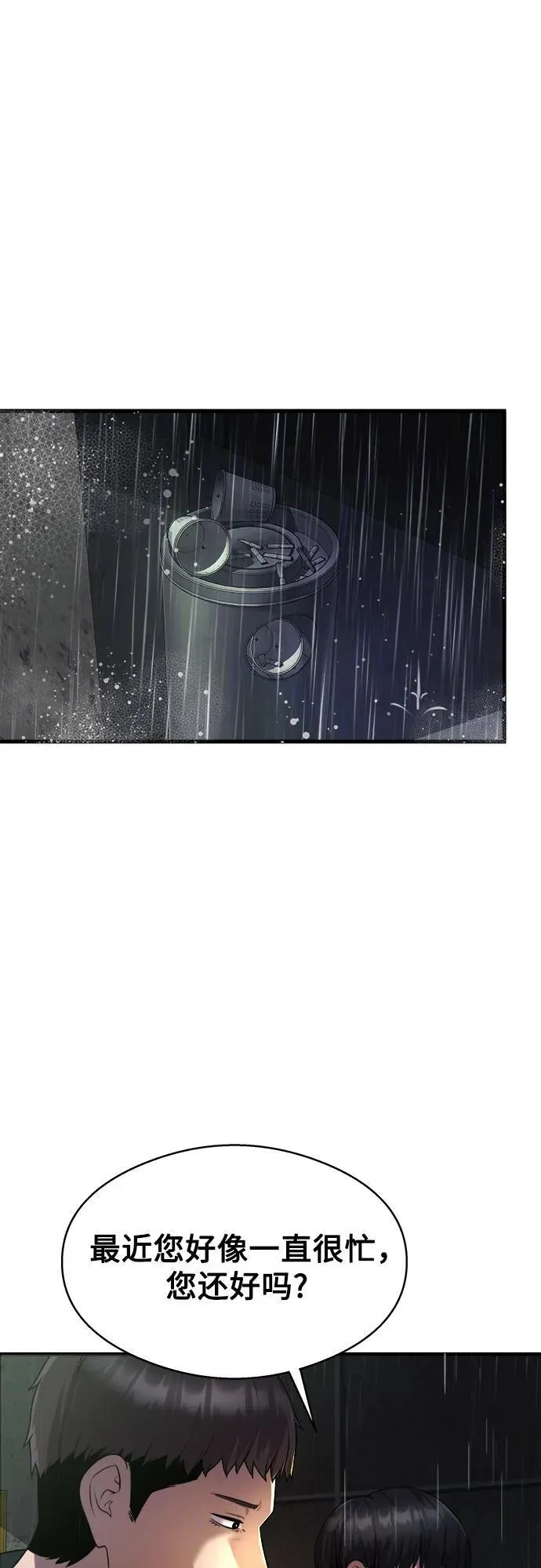 第15话 第10页