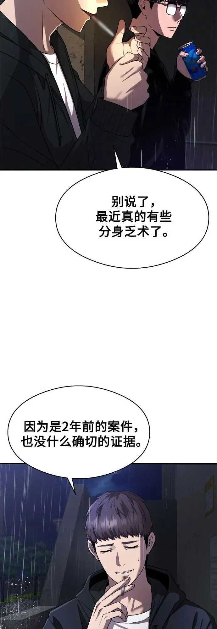 第15话 第11页