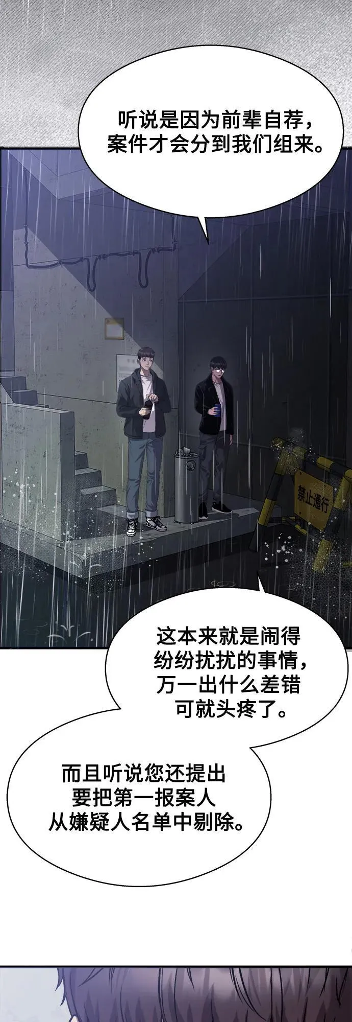 第15话 第13页
