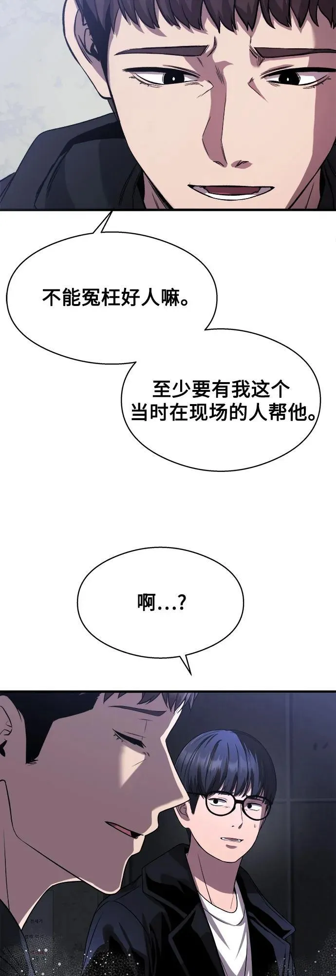 第15话 第14页