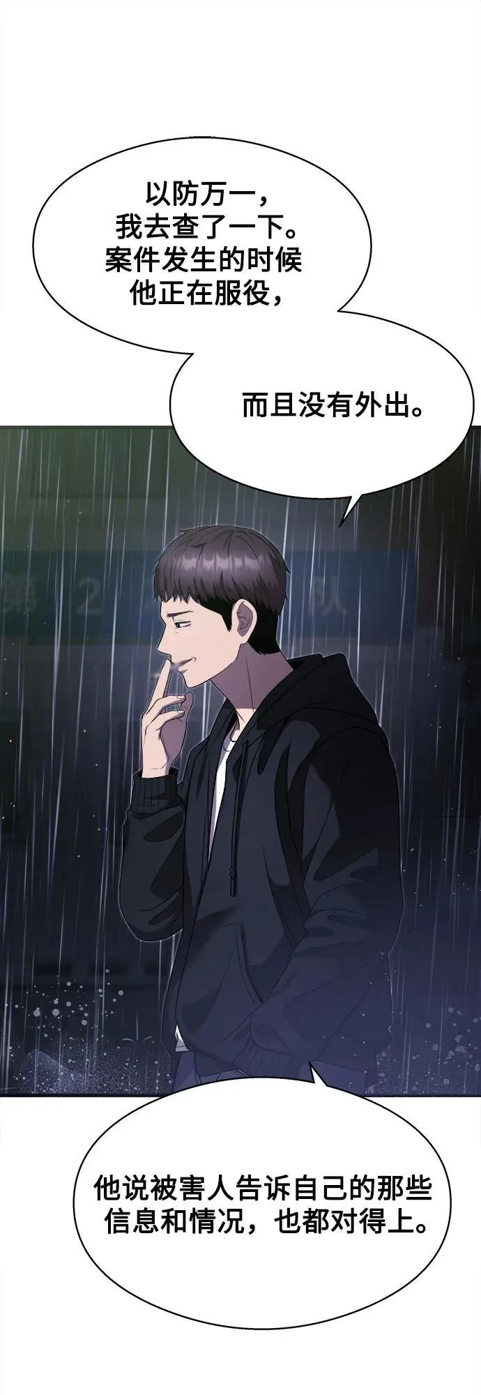 第15话 第16页