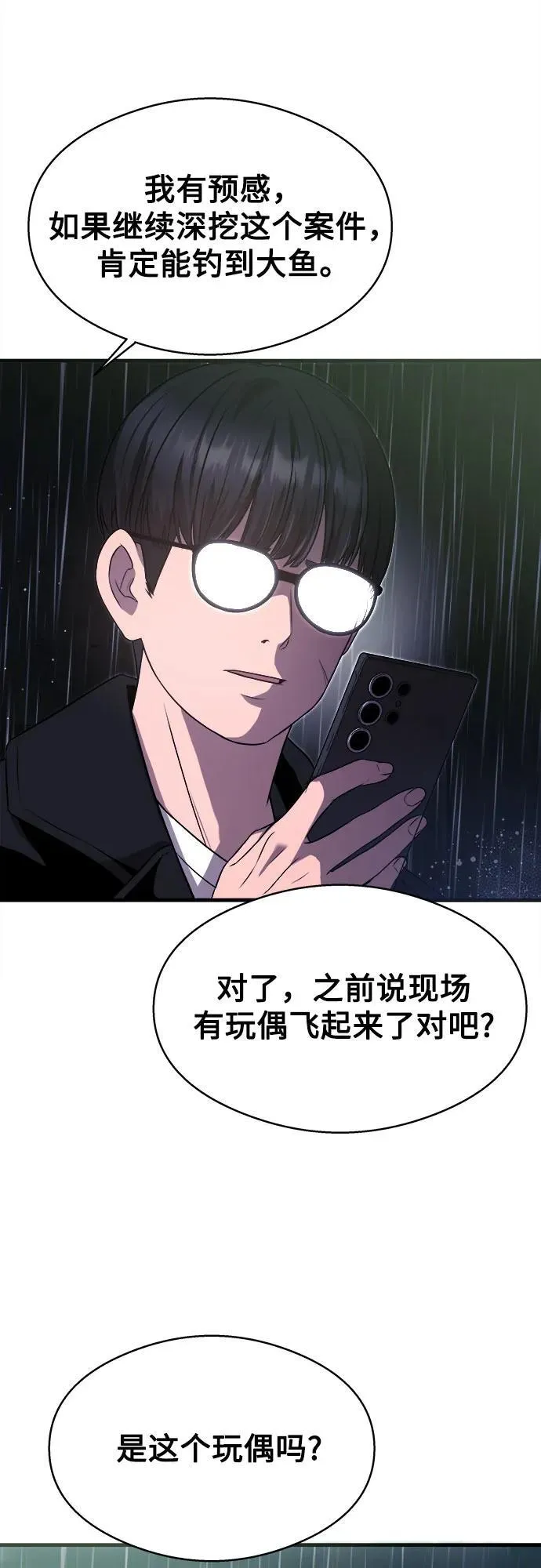 第15话 第17页