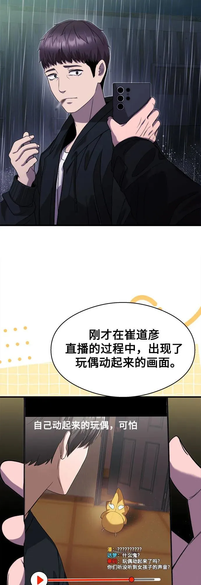 第15话 第18页