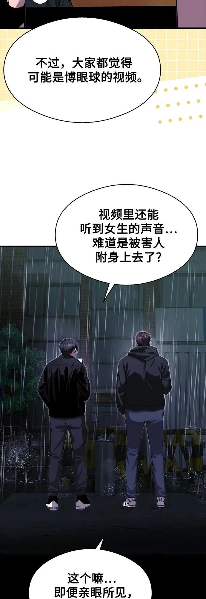 第15话 第19页