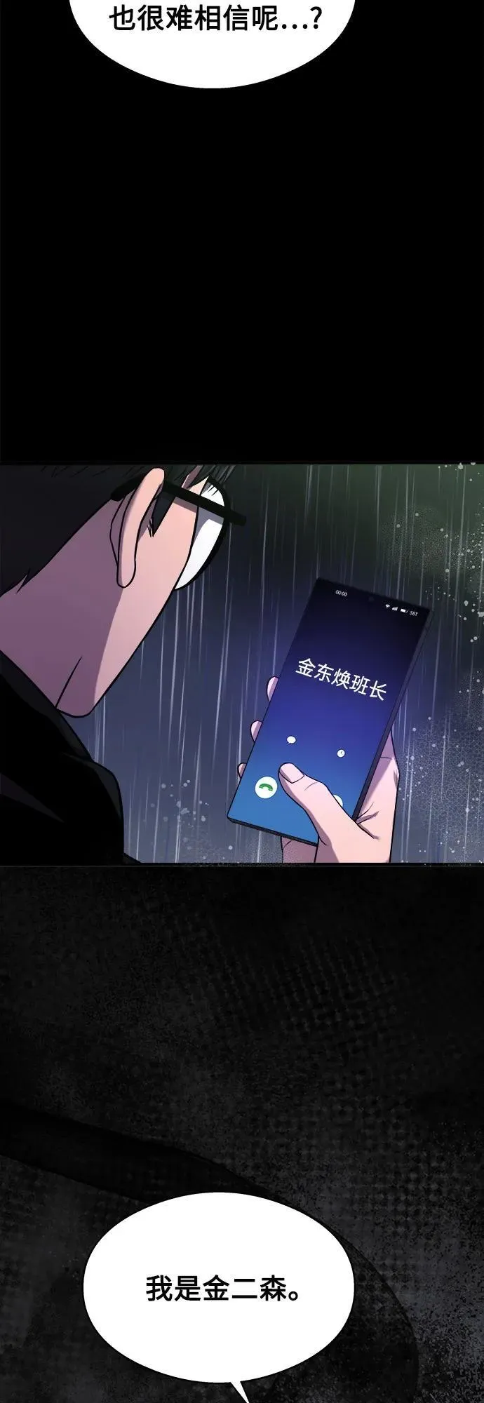 第15话 第20页