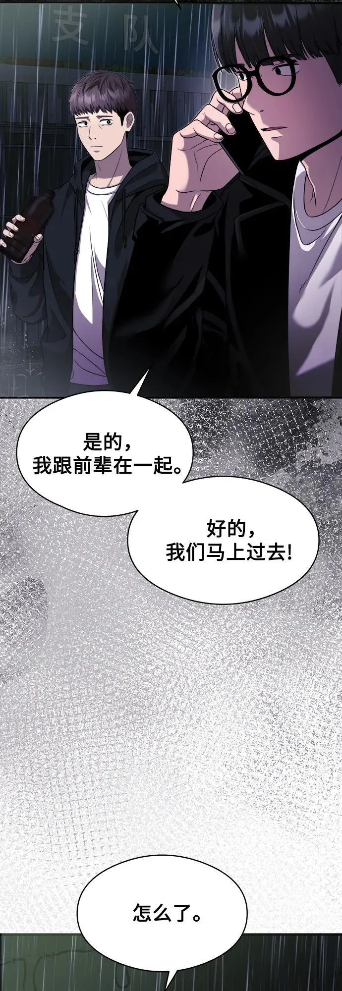 第15话 第21页