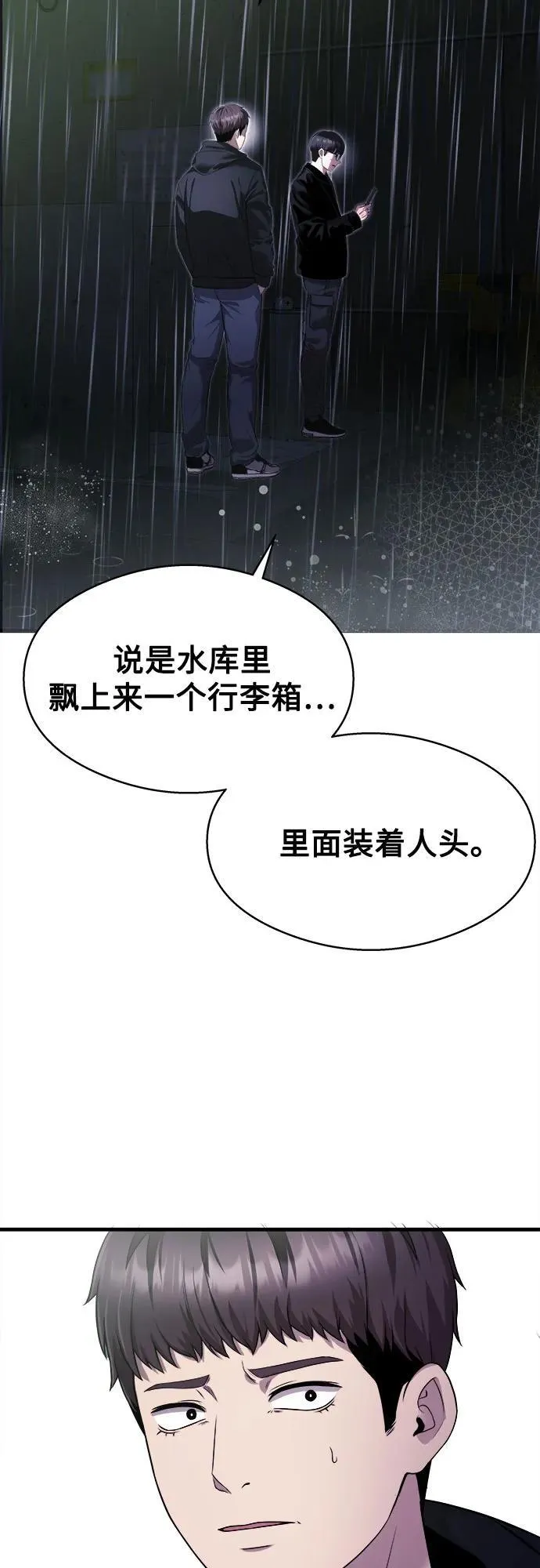 第15话 第22页