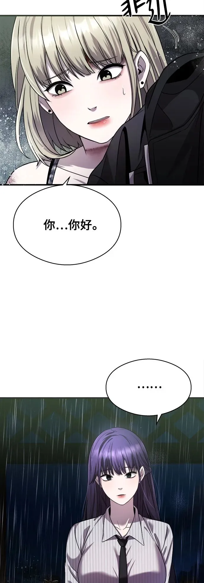 第15话 第28页