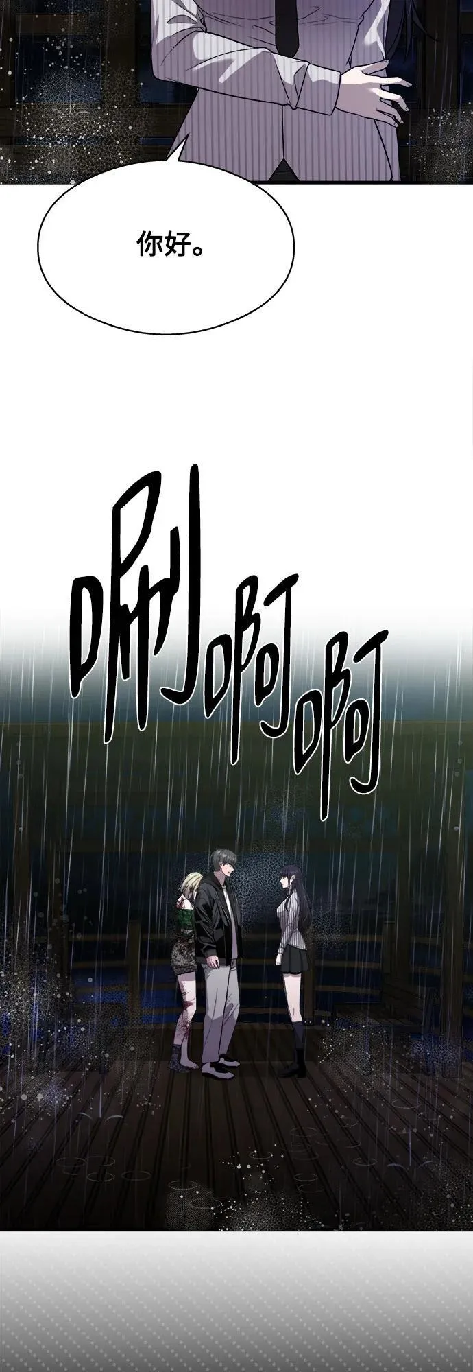 第15话 第29页