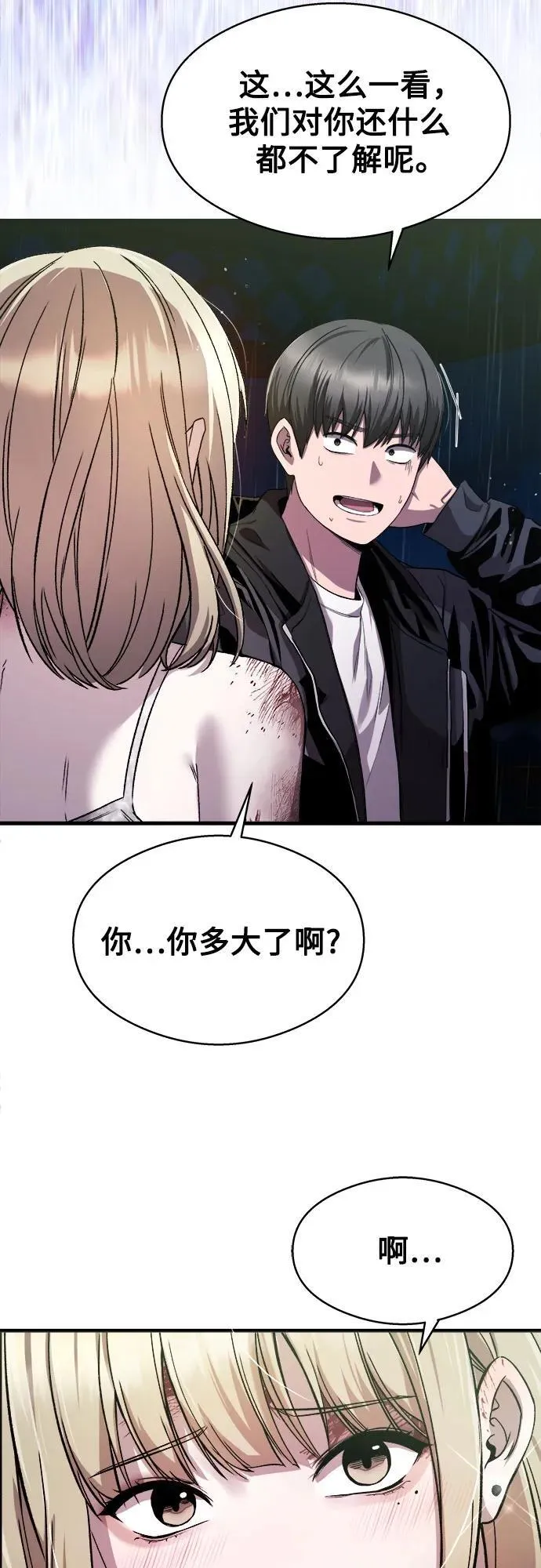 第15话 第33页