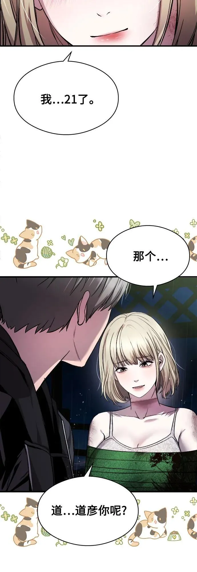 第15话 第34页