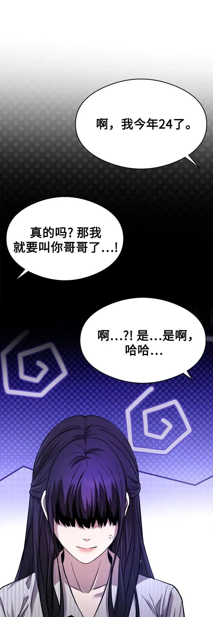 第15话 第35页
