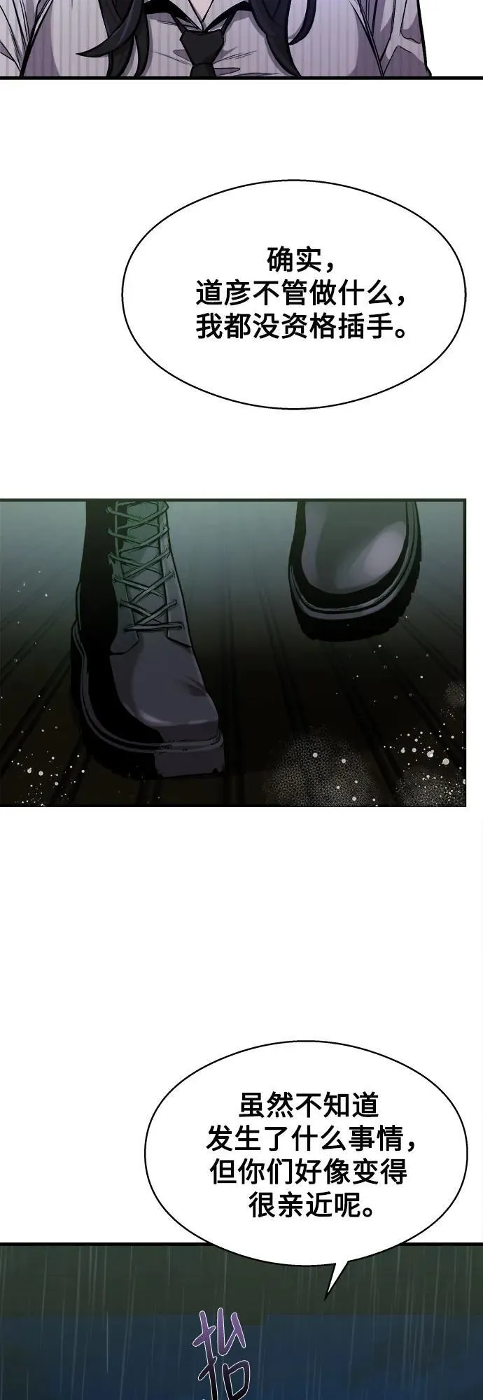 第15话 第36页