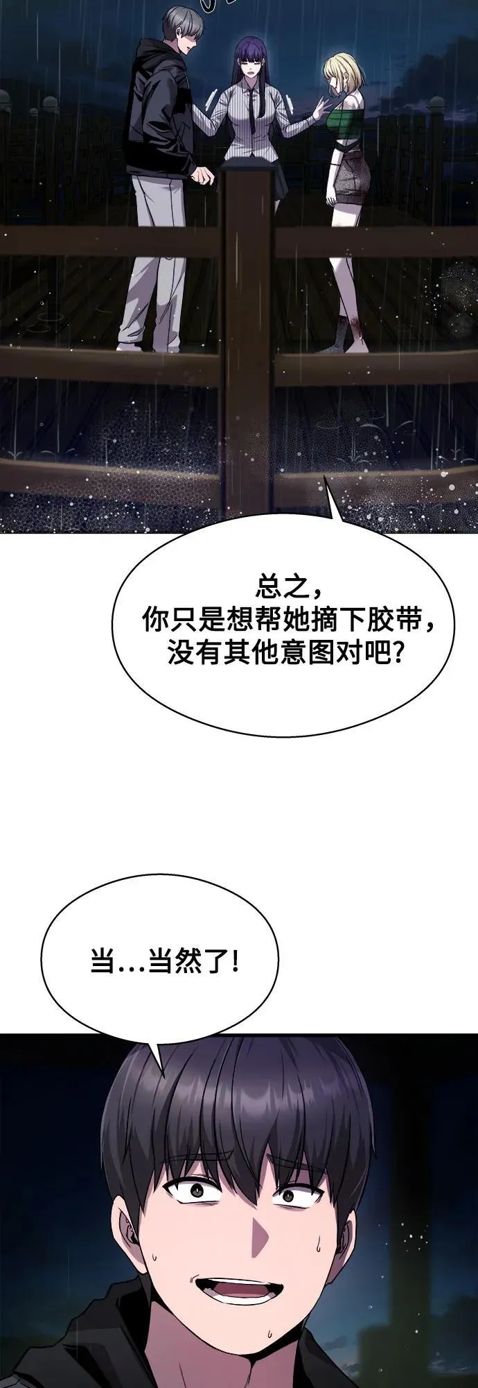 第15话 第37页