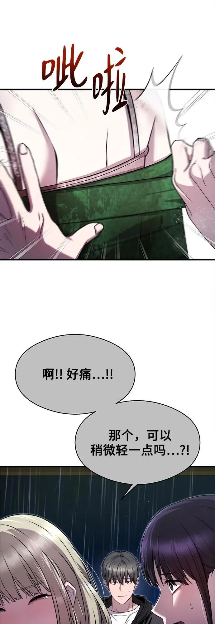 第15话 第40页