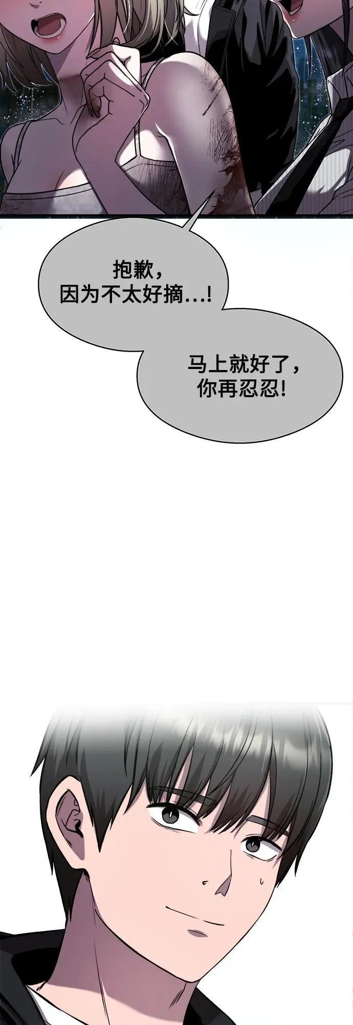 第15话 第41页