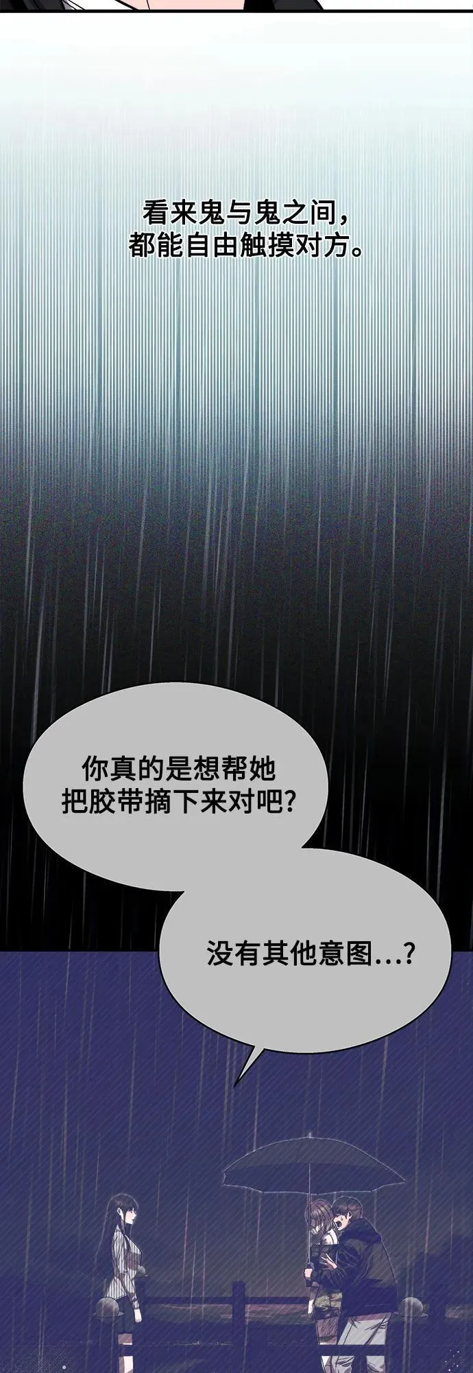 第15话 第42页