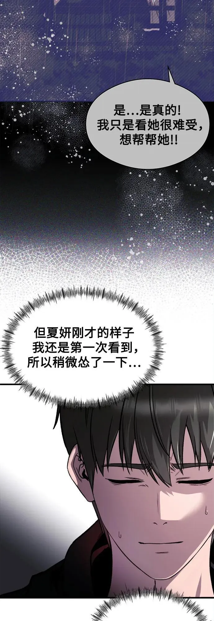 第15话 第43页