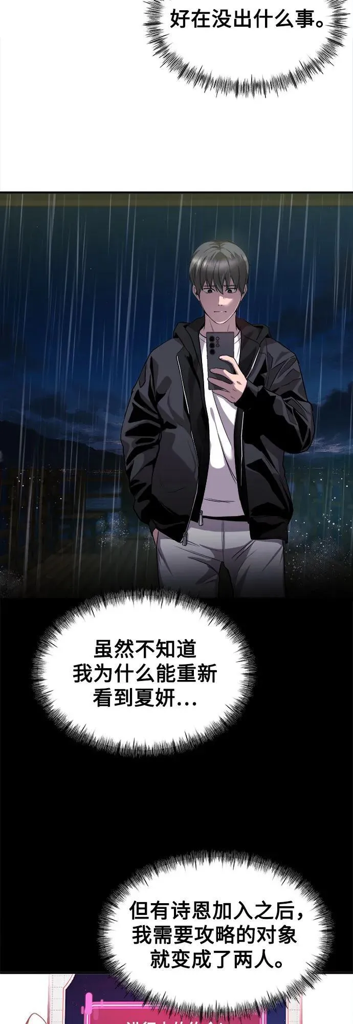 第15话 第44页