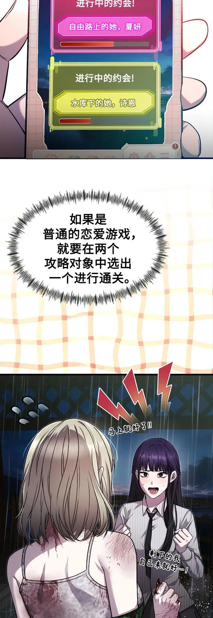 第15话 第45页