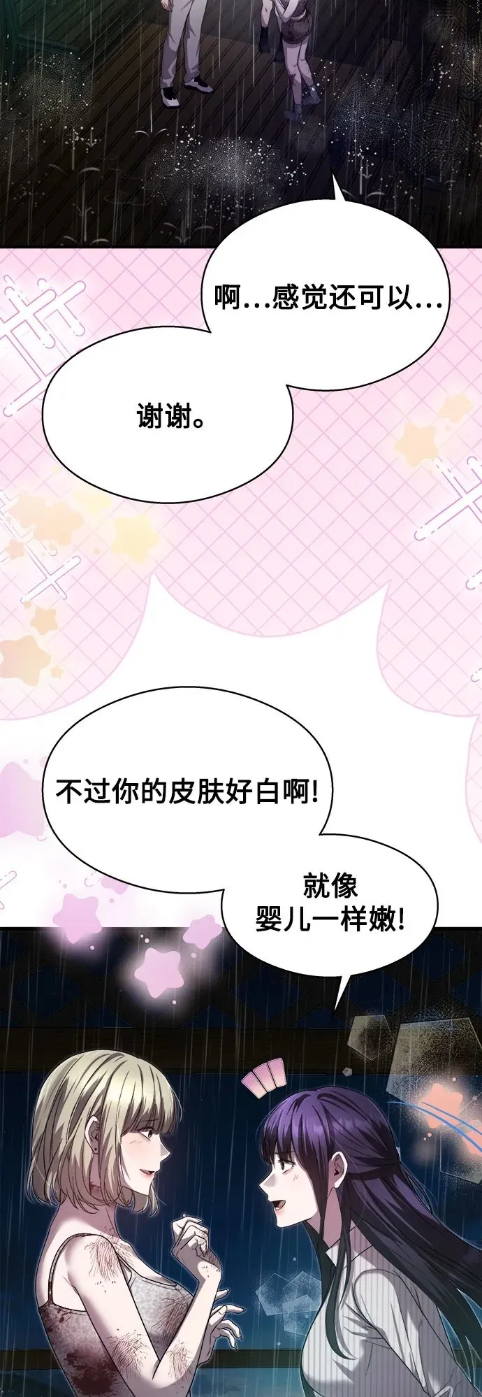 第15话 第50页