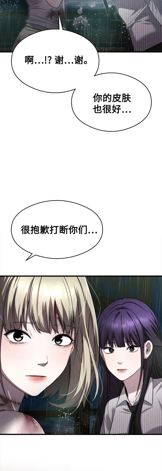 第15话 第51页