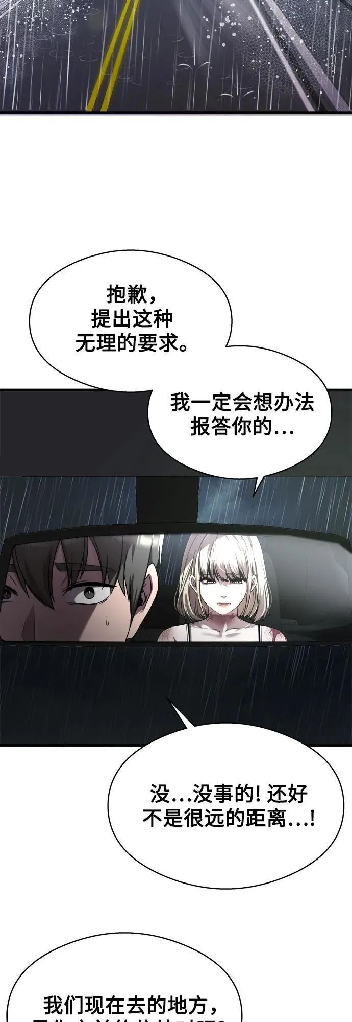 第15话 第57页