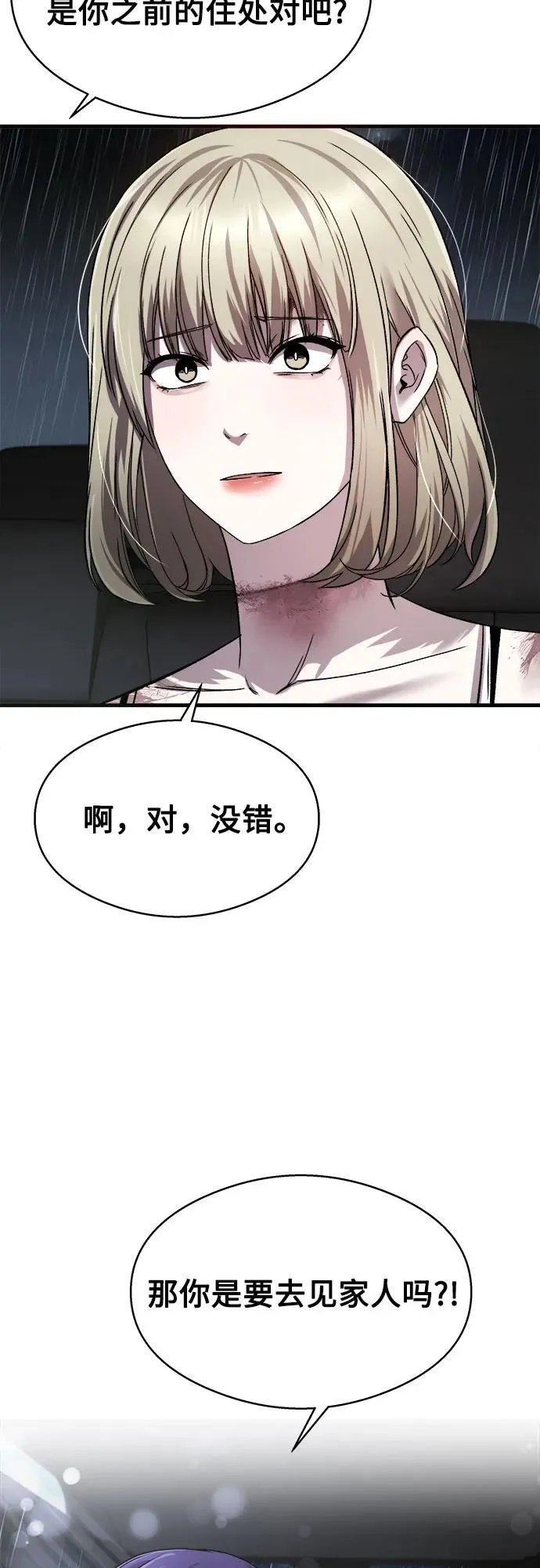 第15话 第58页