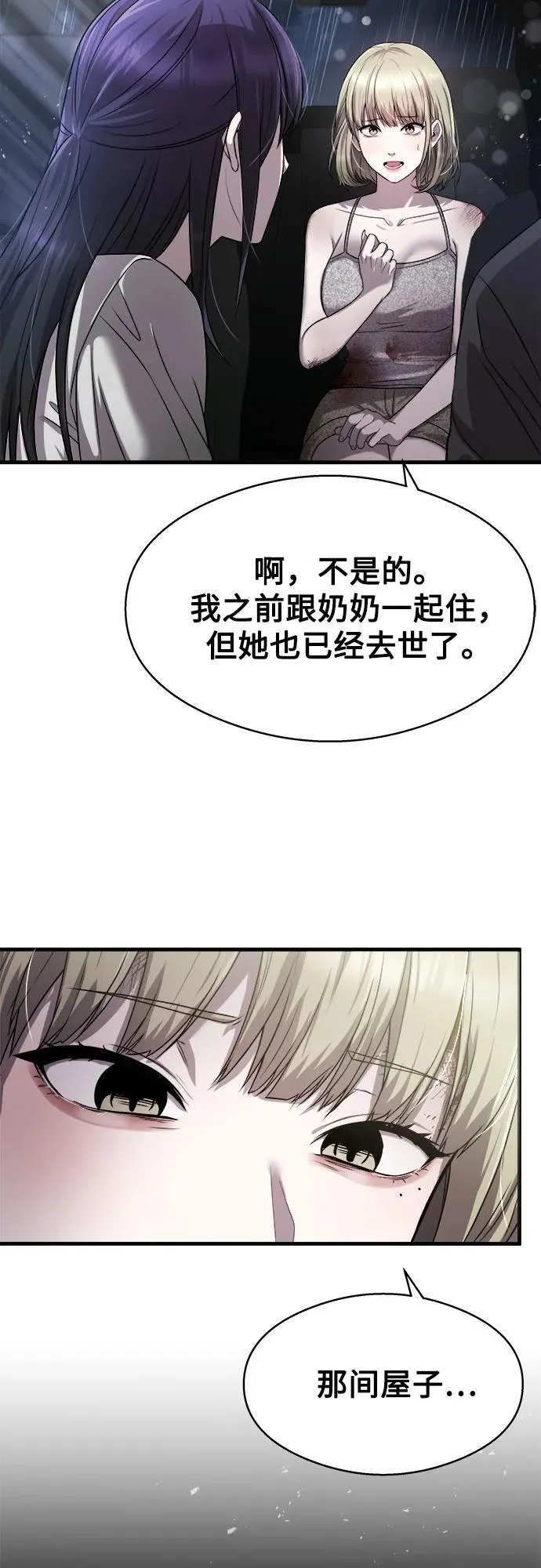 第15话 第59页