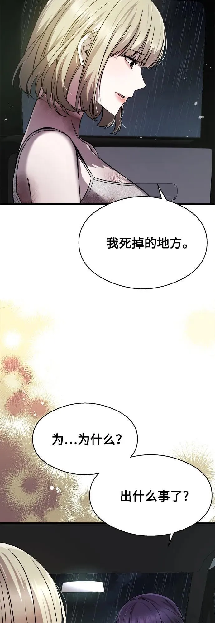 第15话 第61页