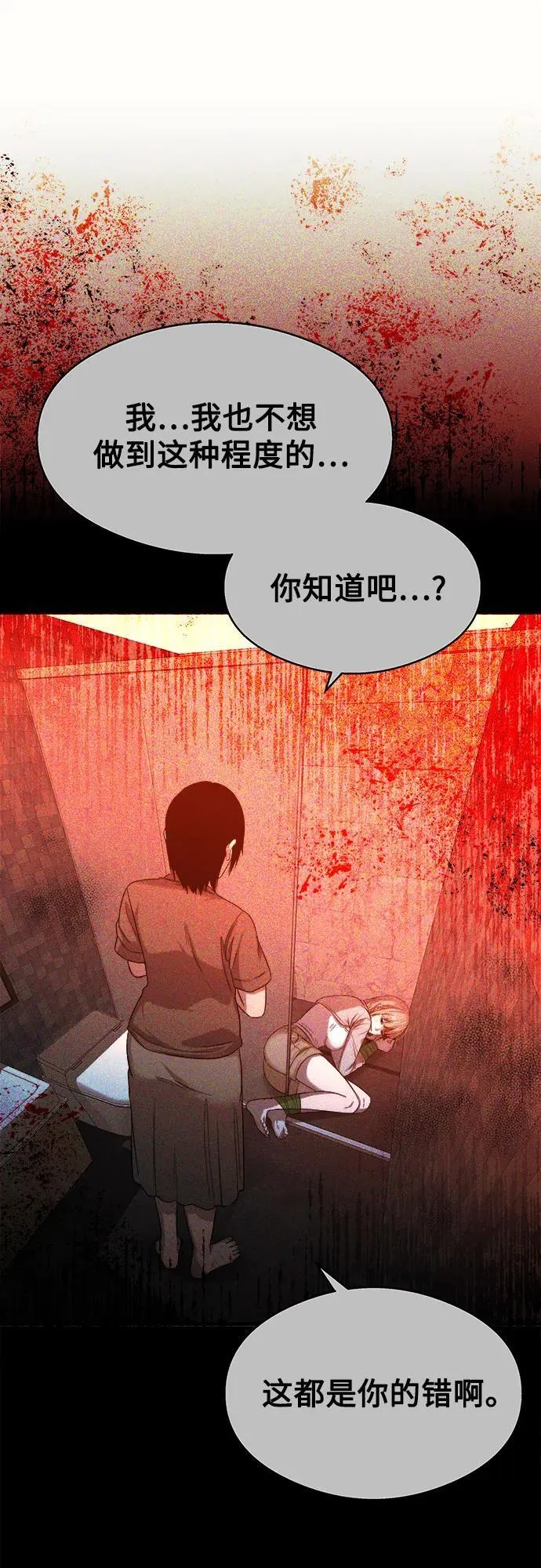 第15话 第64页