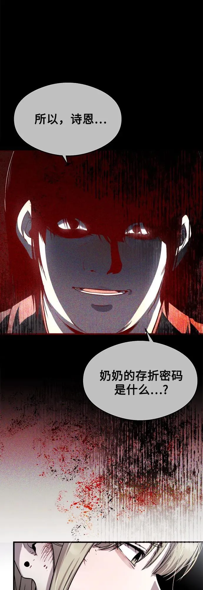 第15话 第65页