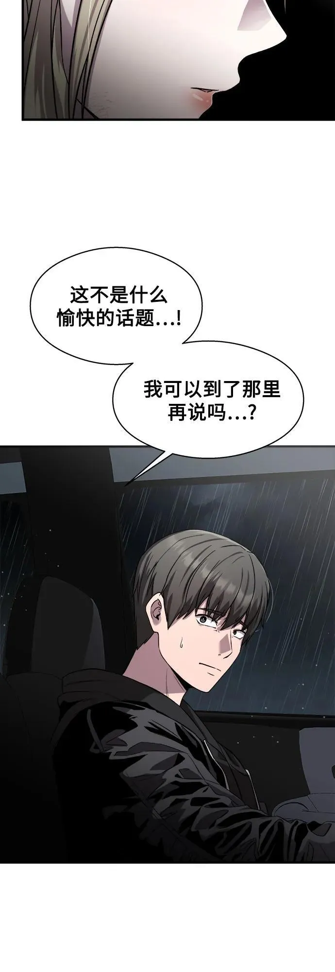 第15话 第66页
