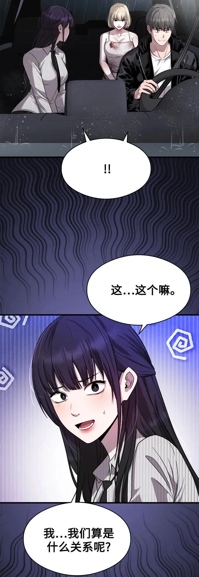 第15话 第68页