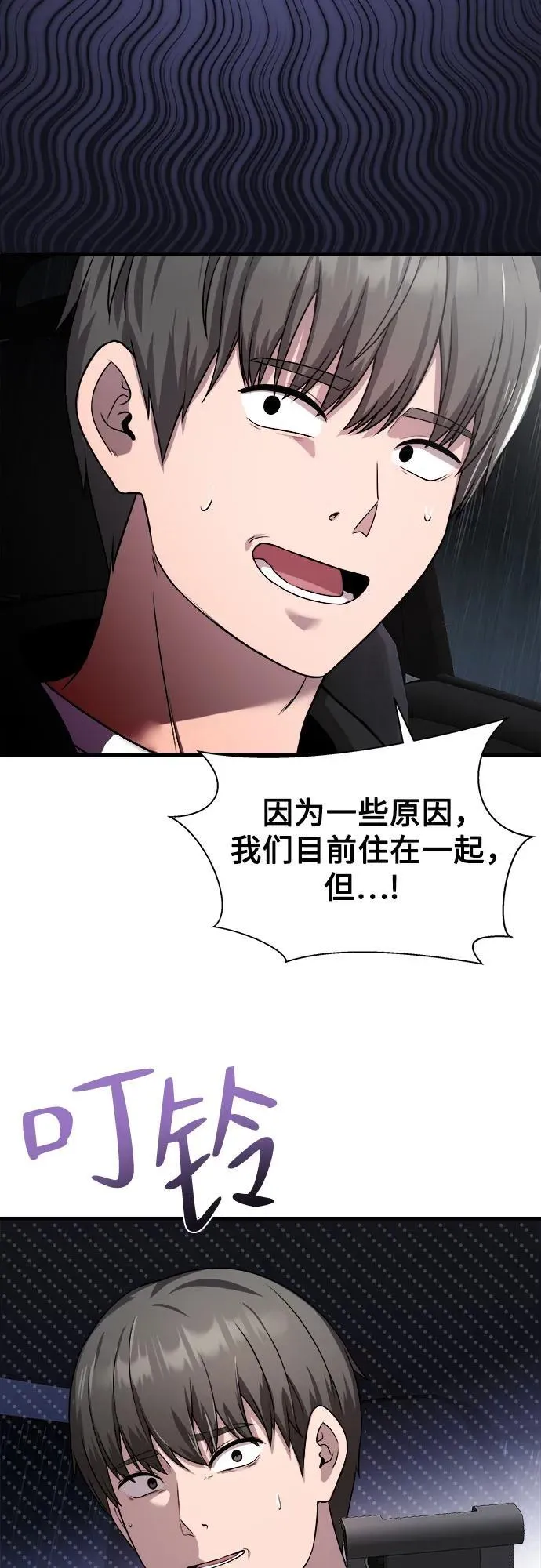 第15话 第69页