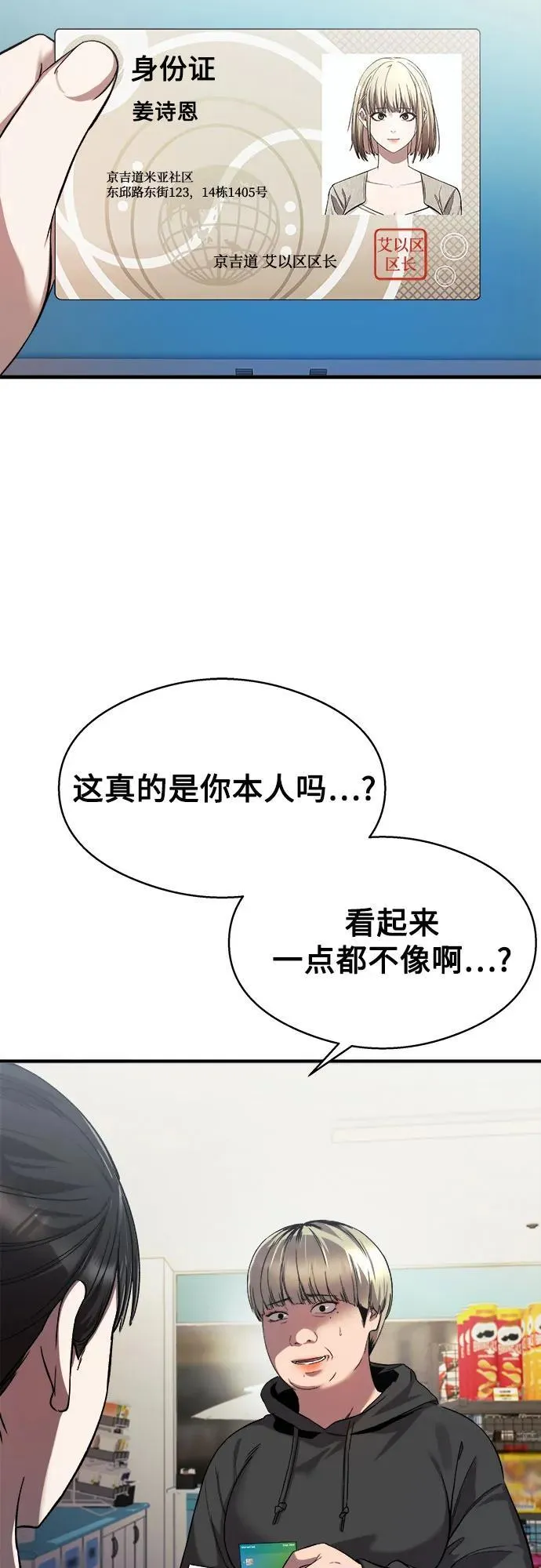 第15话 第74页