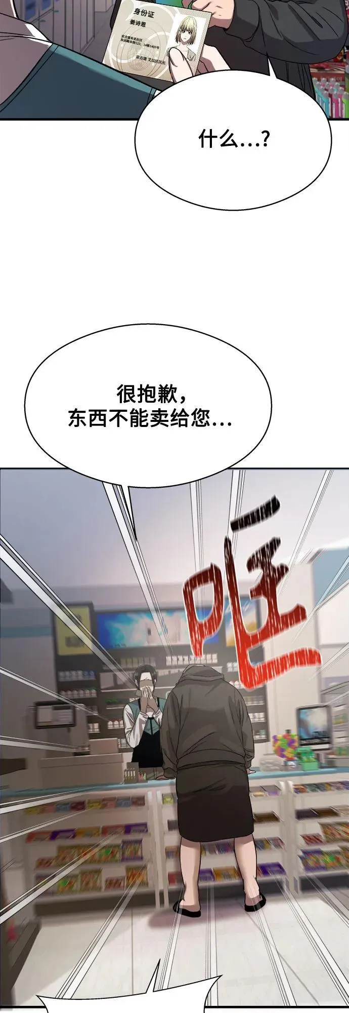 第15话 第75页