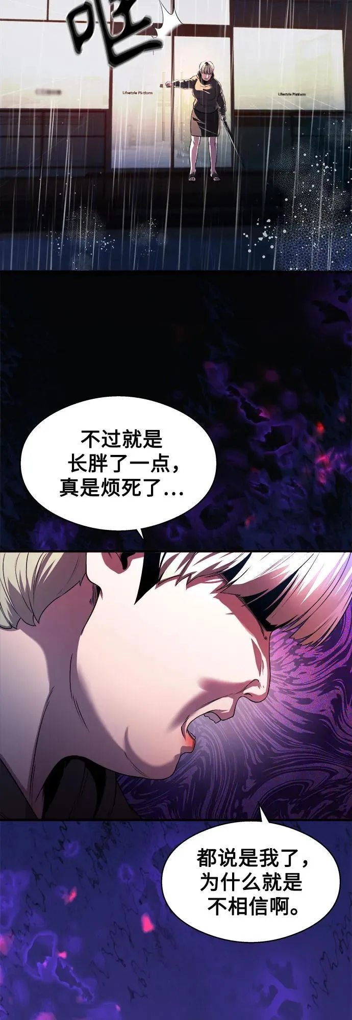 第15话 第78页