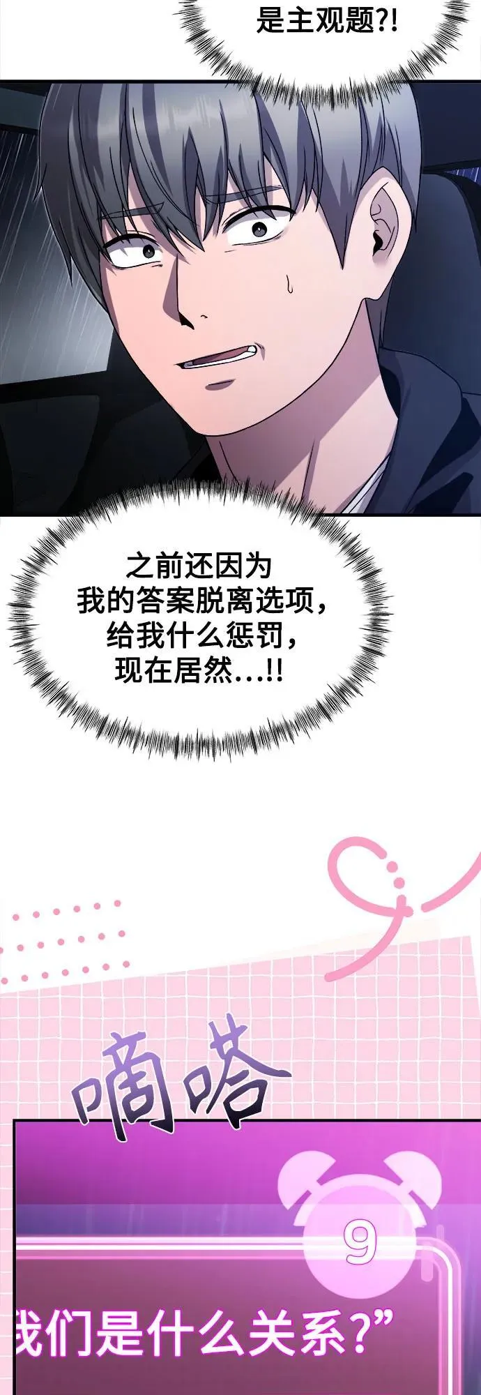 第16话 第4页