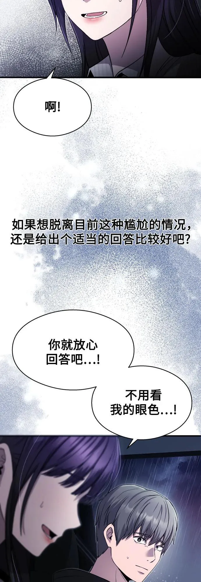 第16话 第8页