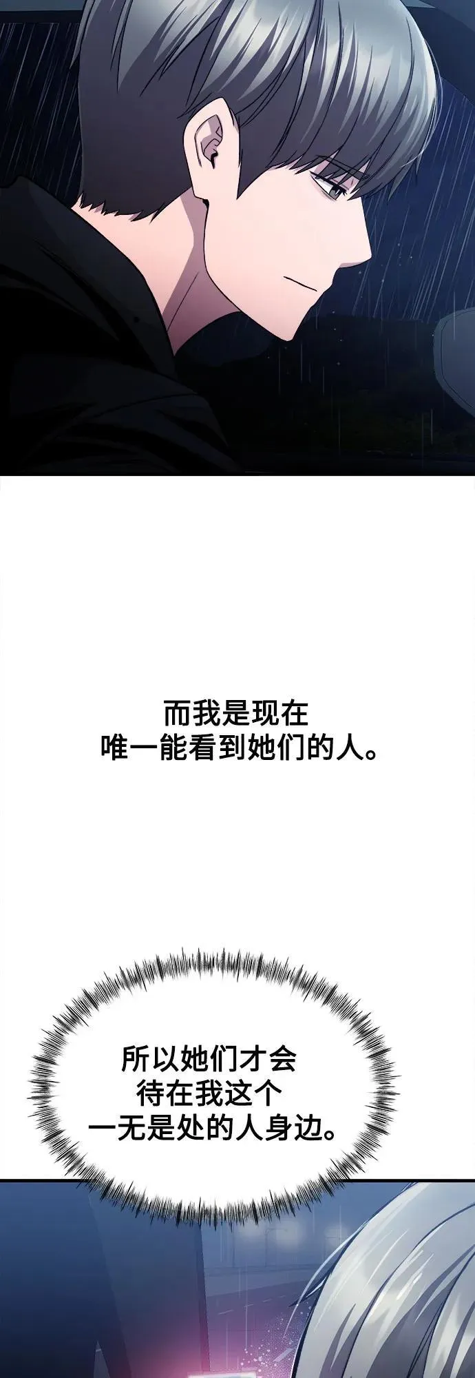 第16话 第11页