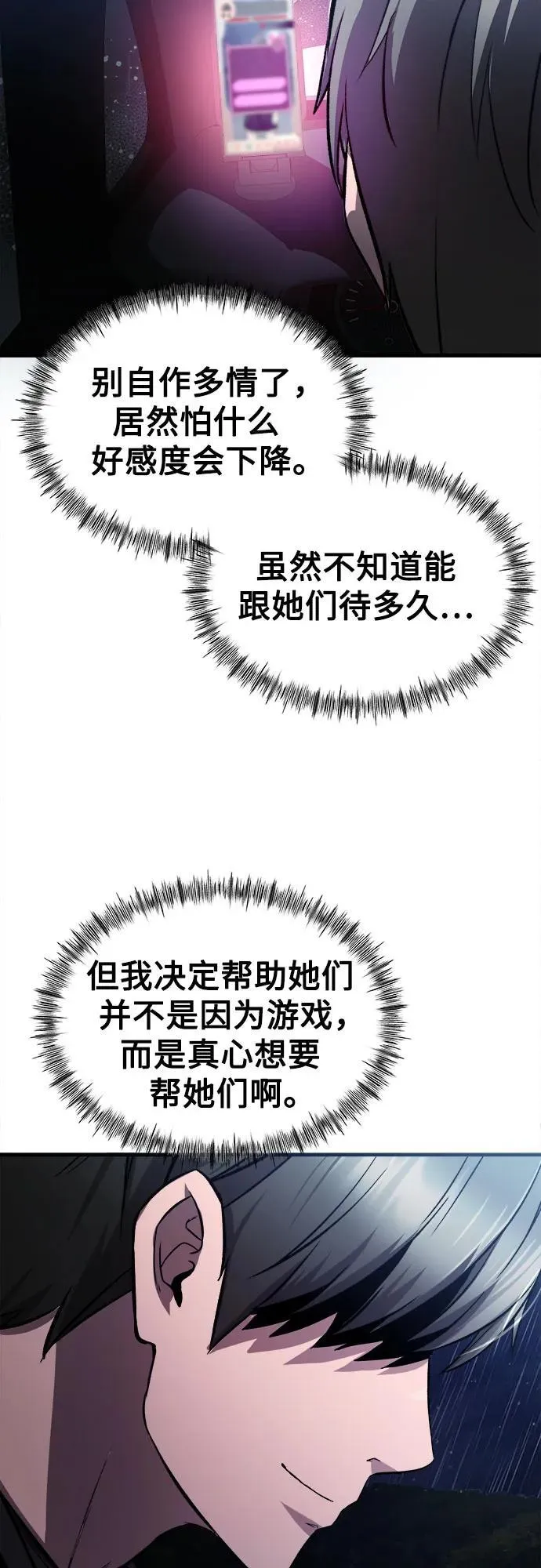 第16话 第12页