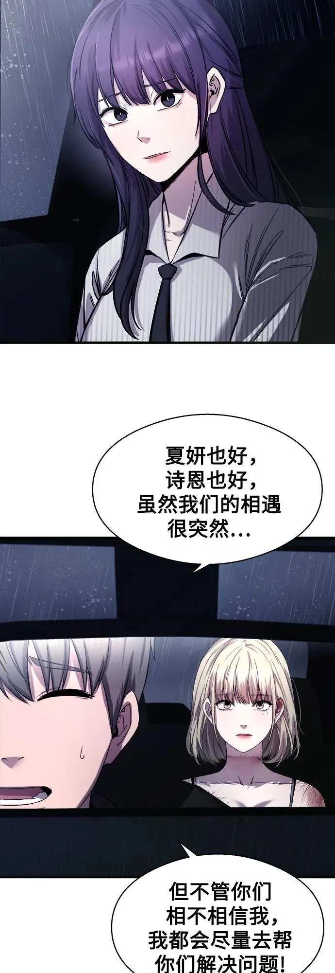 第16话 第16页