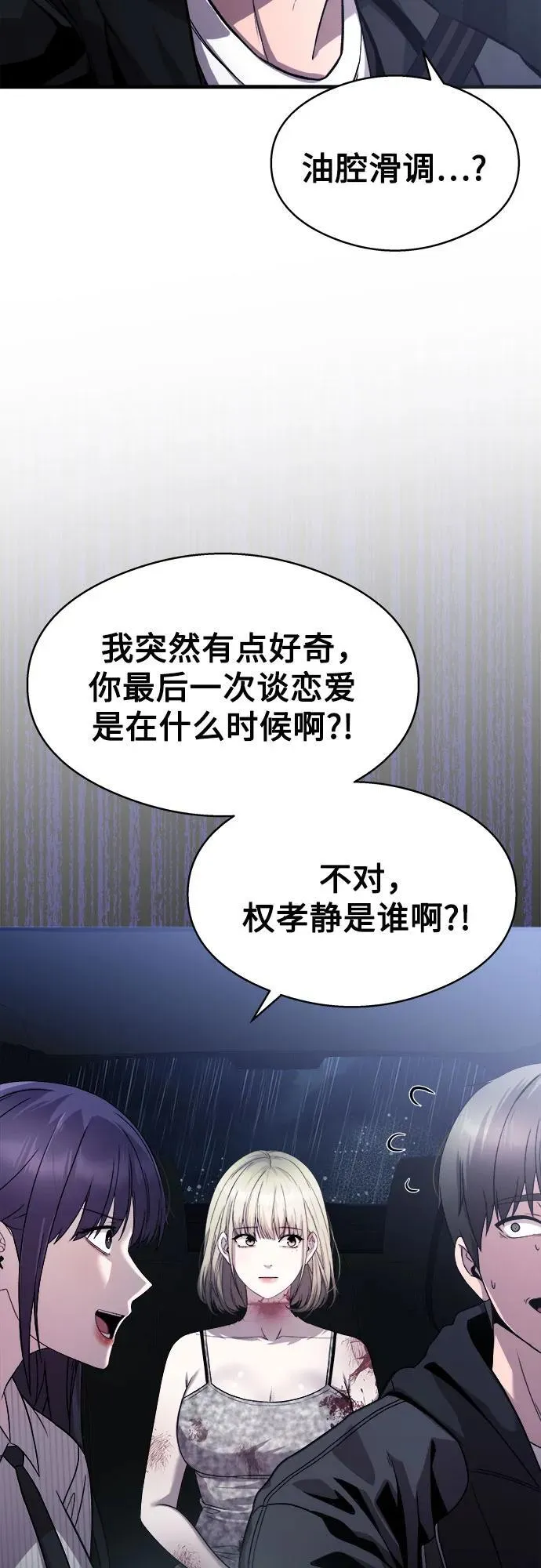 第16话 第20页
