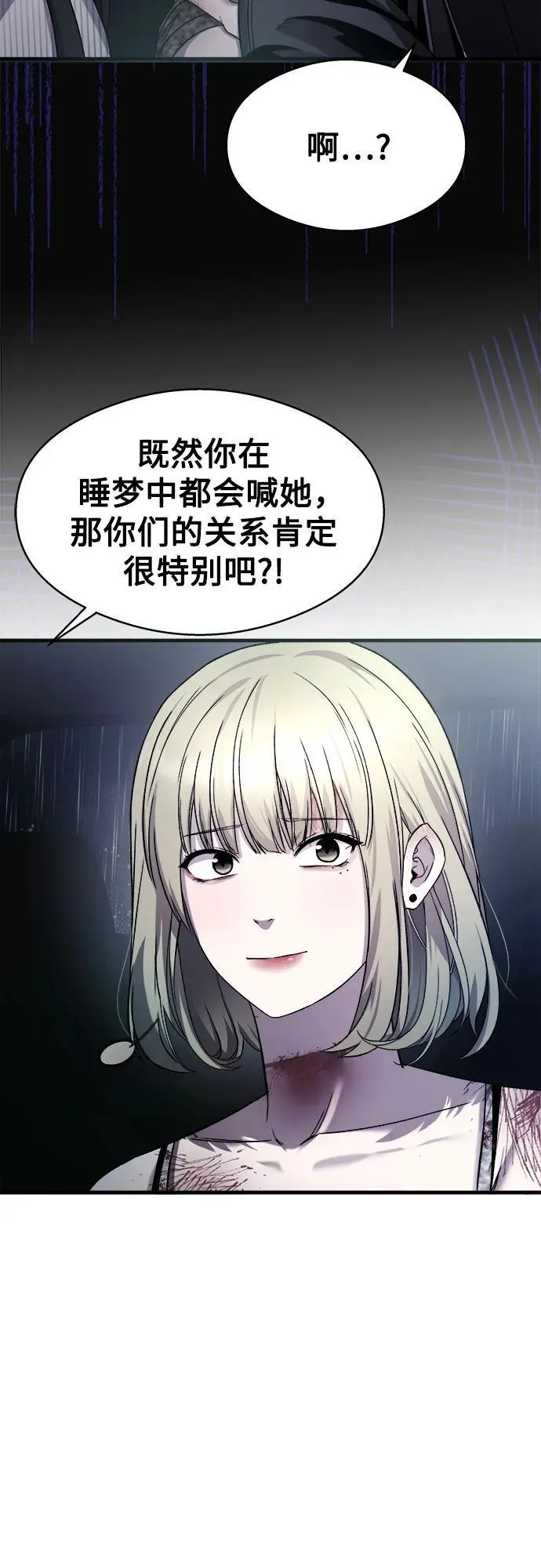 第16话 第21页