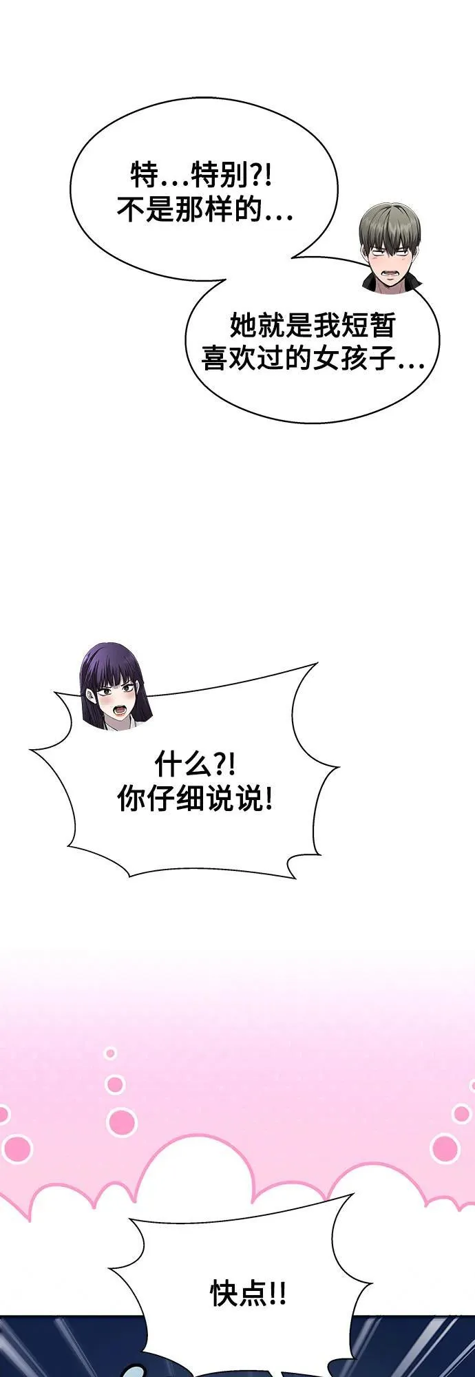 第16话 第23页