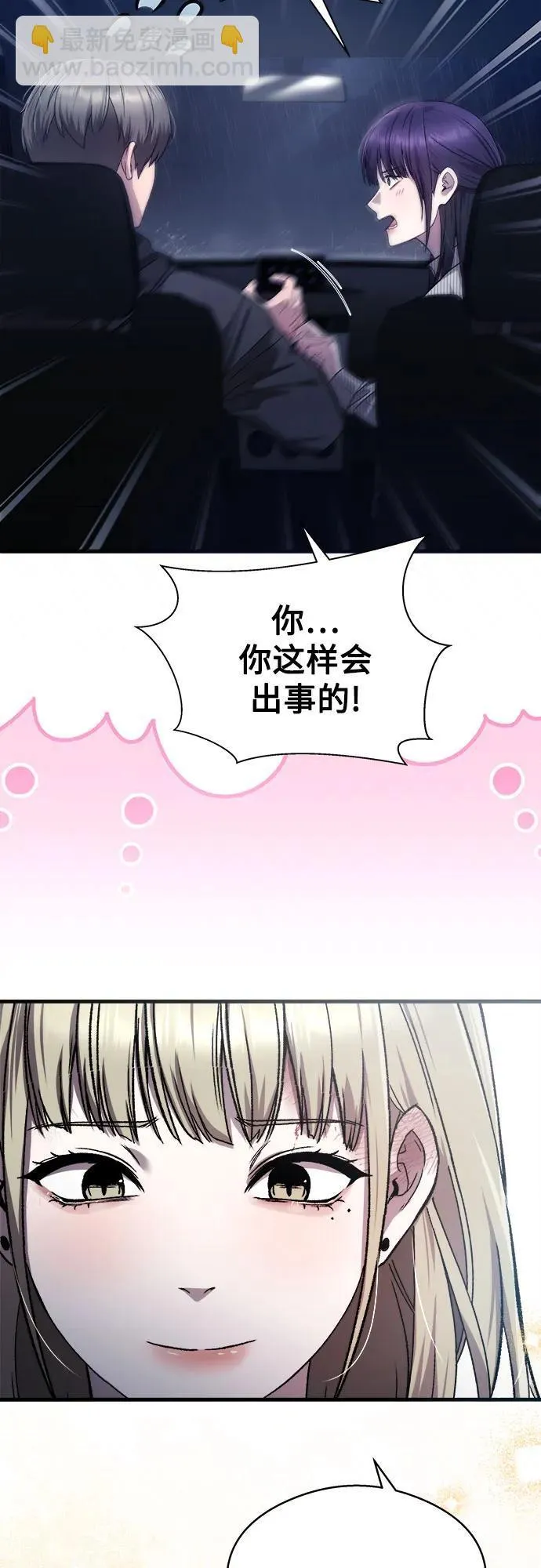 第16话 第24页