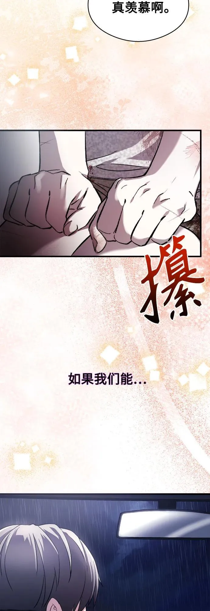 第16话 第25页
